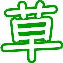 :kusa@myce.li: